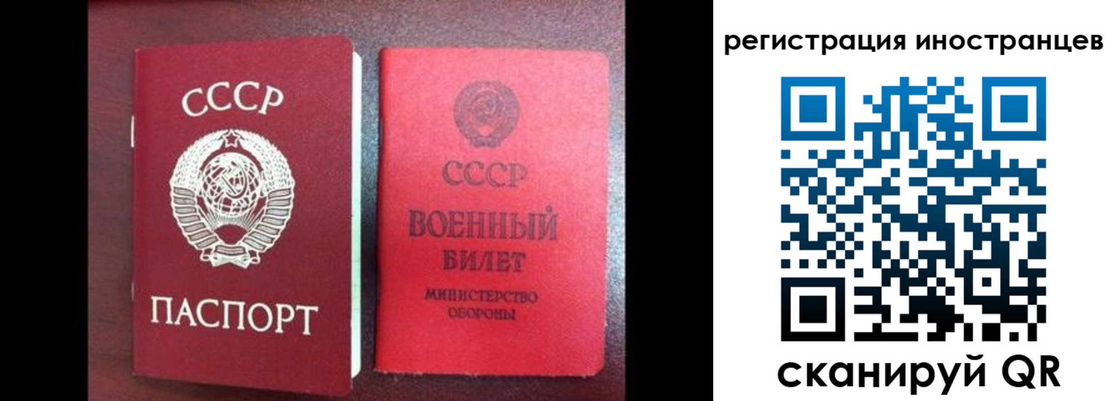 временная регистрация для всех в Аргуне