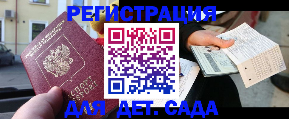прописка иностранных граждан в Аргуне