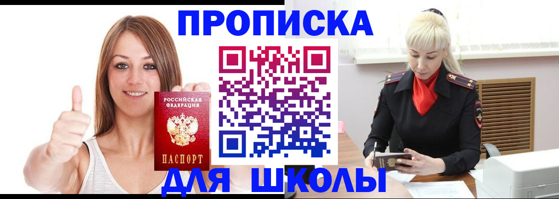 временная регистрация в Аргуне