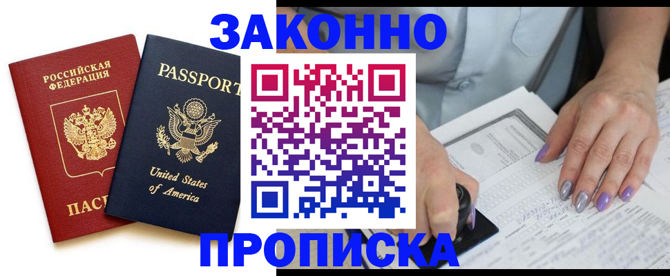 временная регистрация в квартире в Аргуне