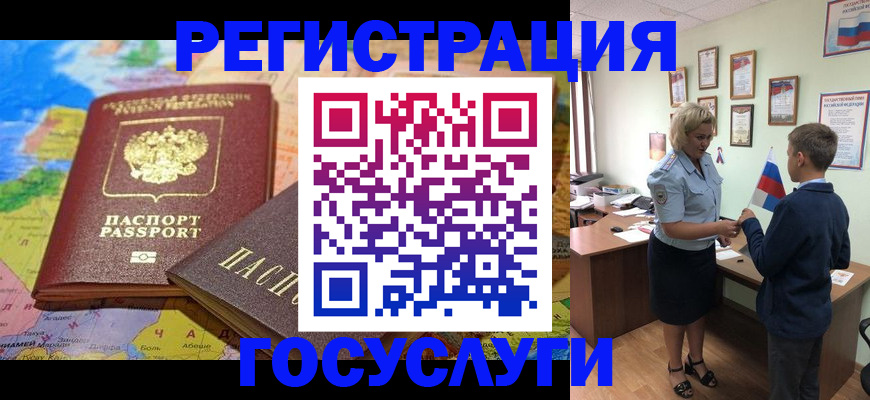 прописка законно в Аргуне