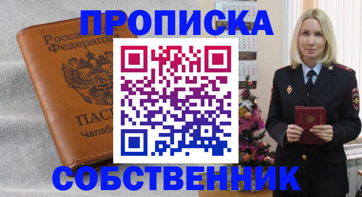 прописка иностранных граждан в Аргуне