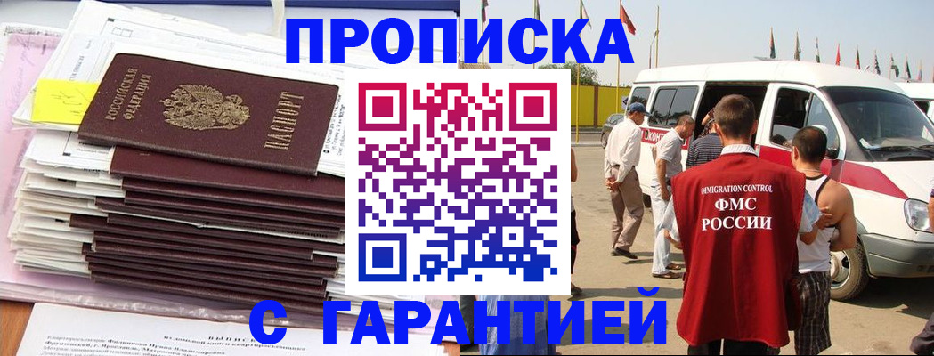 миграционный учет в Аргуне